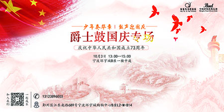 国庆汇演.jpg 国庆汇演.jpg