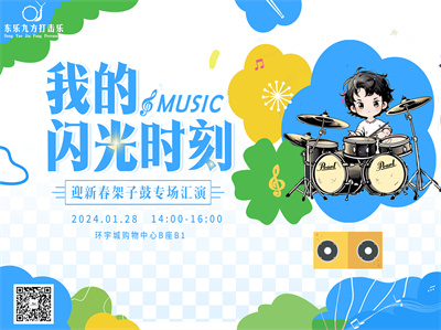 2024迎新春汇演1.jpg