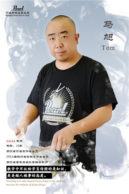 马旭