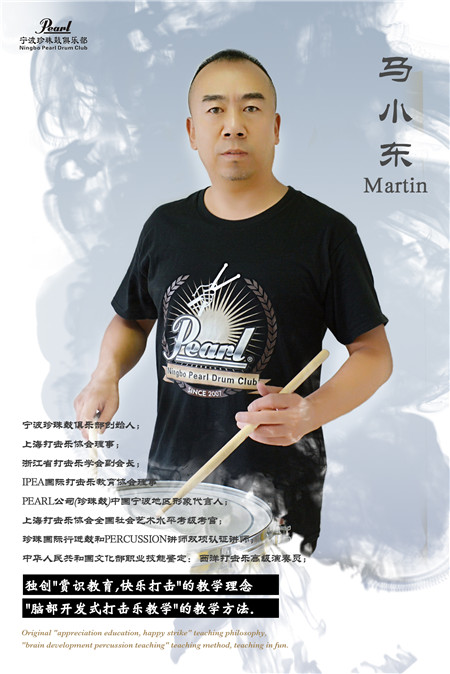 马小东